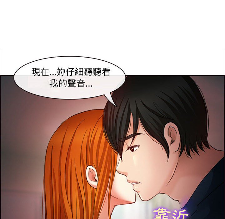 神之嗓音 第7章 第6页