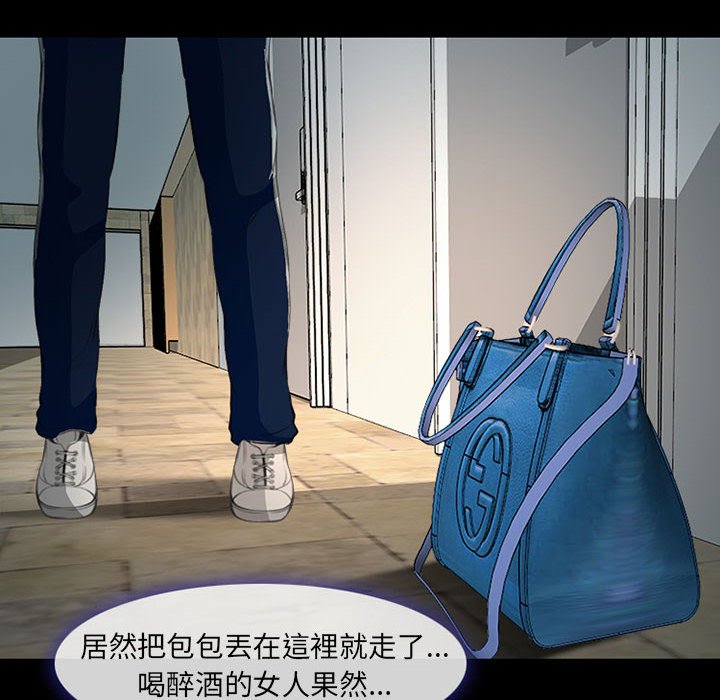 神之嗓音 第7章 第50页
