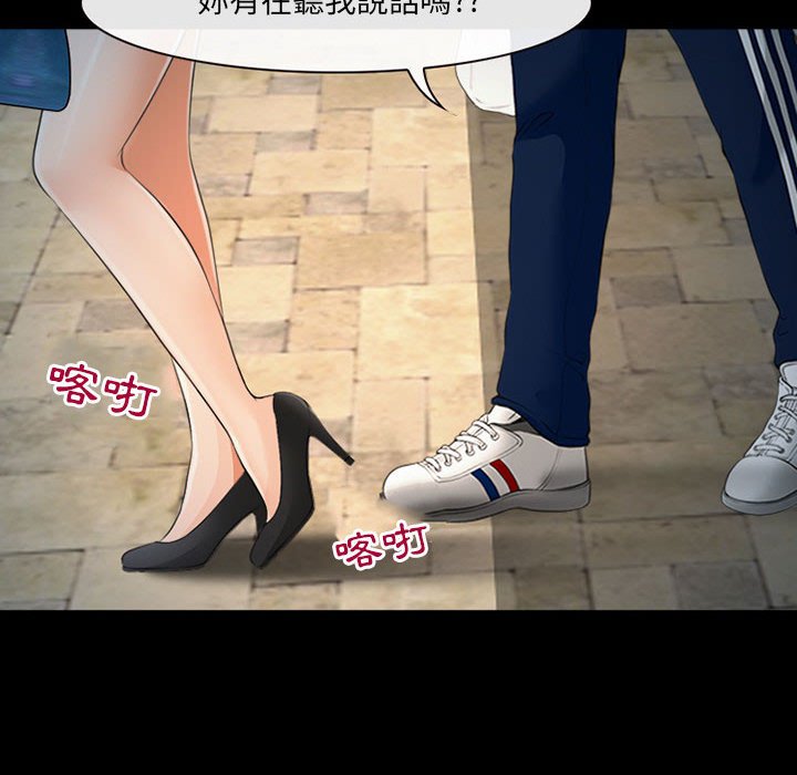神之嗓音 第7章 第38页