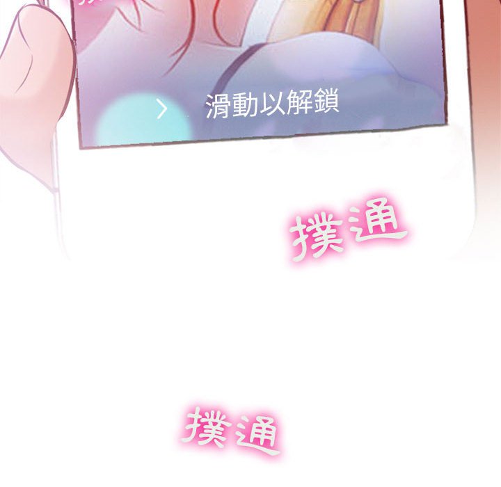 神之嗓音 第7章 第49页