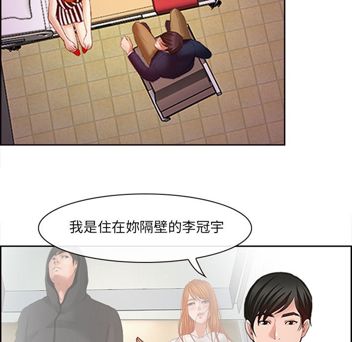神之嗓音 第7章 第84页
