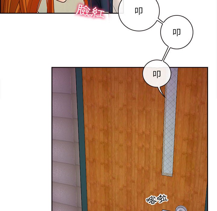 神之嗓音 第7章 第86页