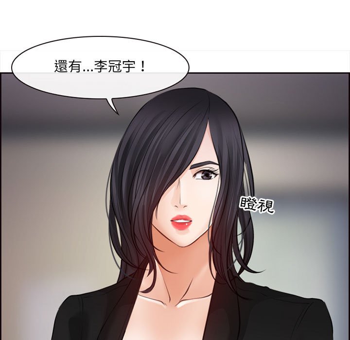 神之嗓音 第7章 第94页