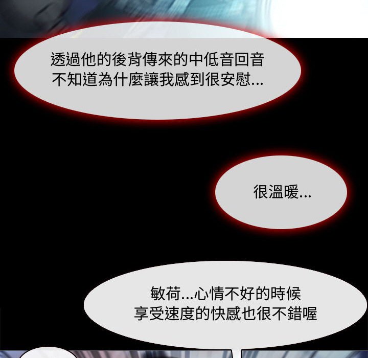 神之嗓音 第8章 第42页