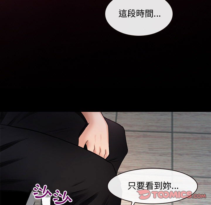 神之嗓音 第8章 第66页