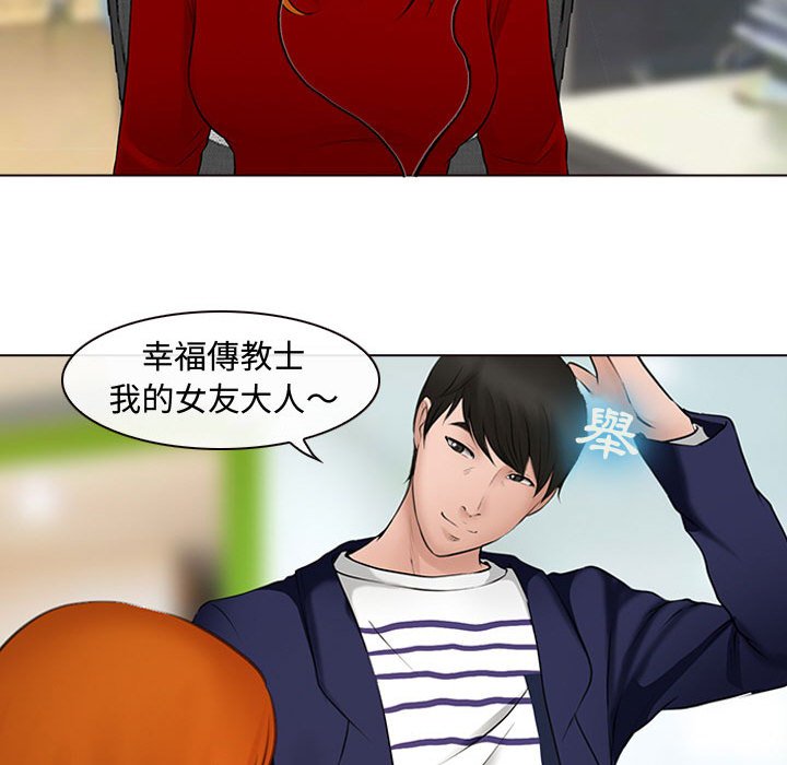 神之嗓音 第8章 第110页