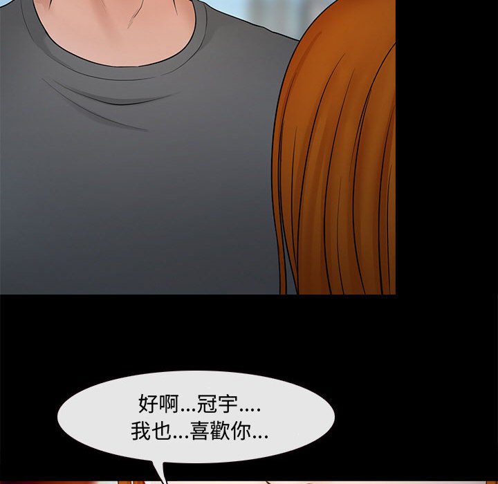 神之嗓音 第8章 第95页
