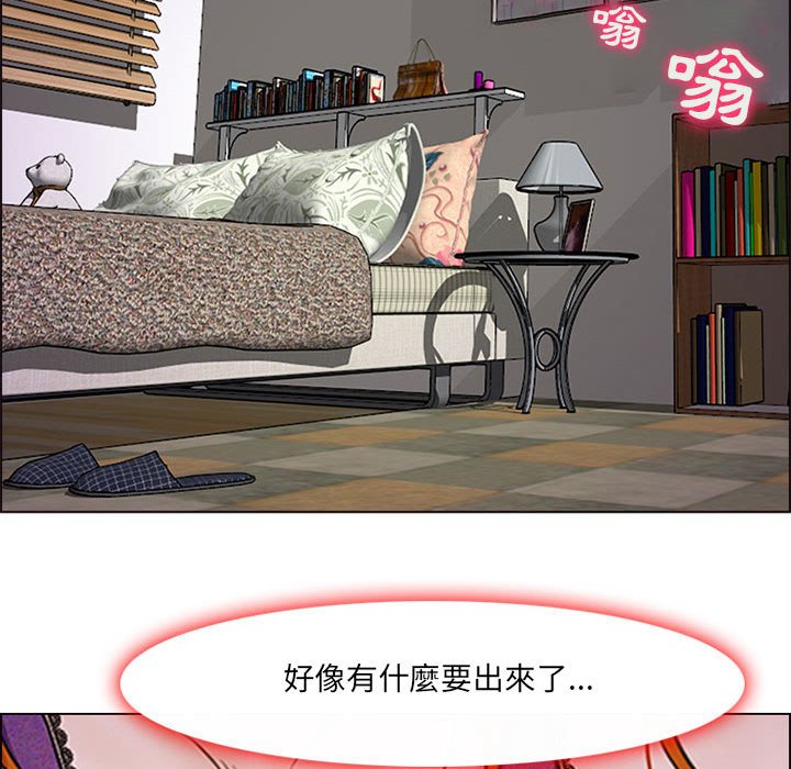 神之嗓音 第9章 第113页