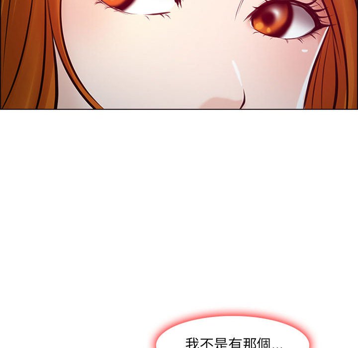 神之嗓音 第9章 第95页
