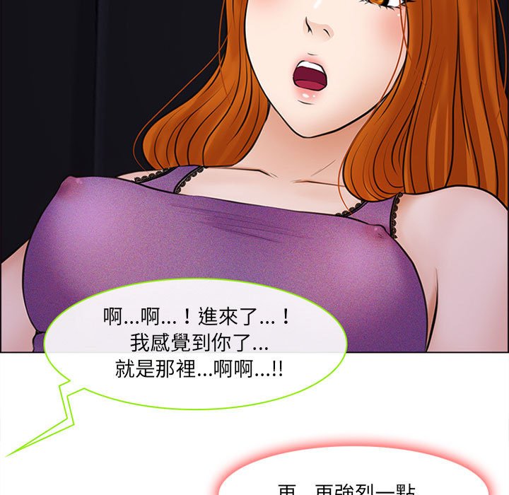 神之嗓音 第9章 第124页