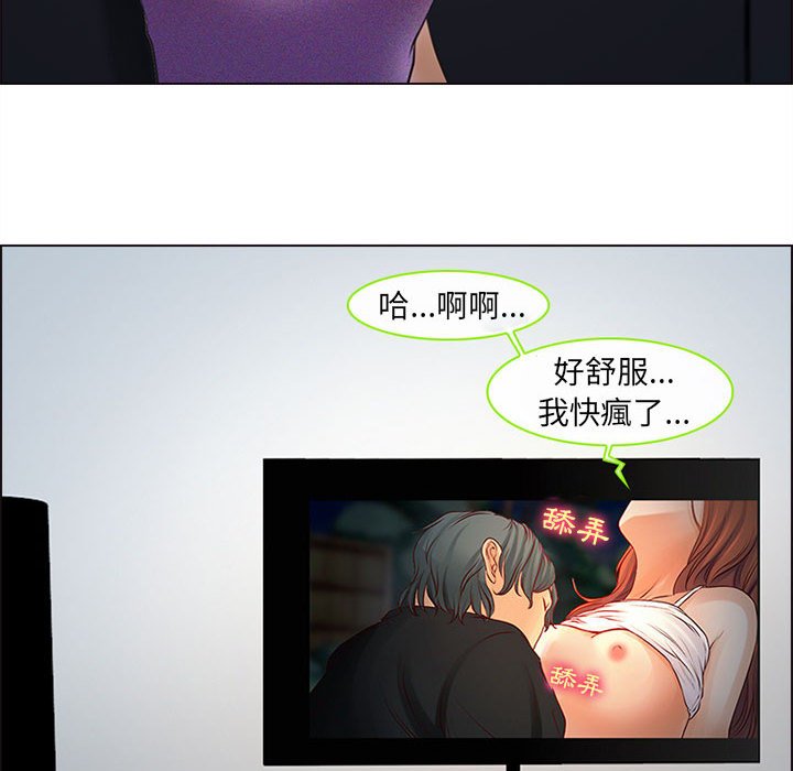 神之嗓音 第9章 第89页