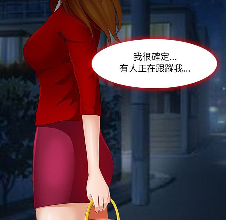神之嗓音 第9章 第50页