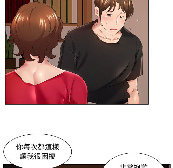 套房裡的那些事 第1章 第77页