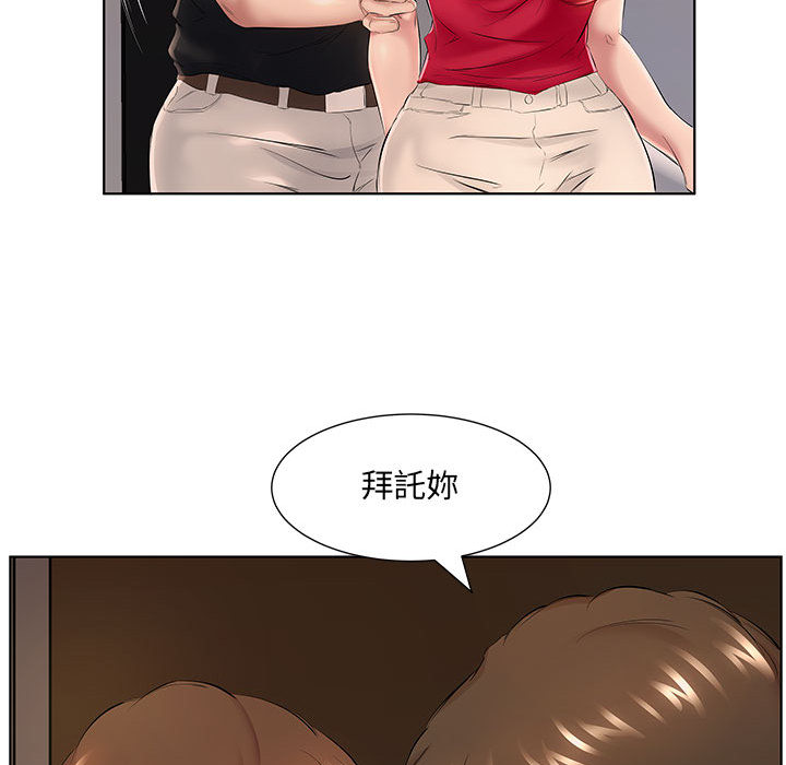 套房裡的那些事 第1章 第90页
