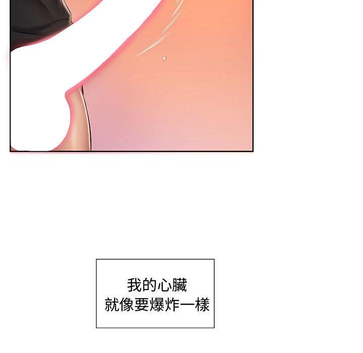 套房裡的那些事 第2章 第7页