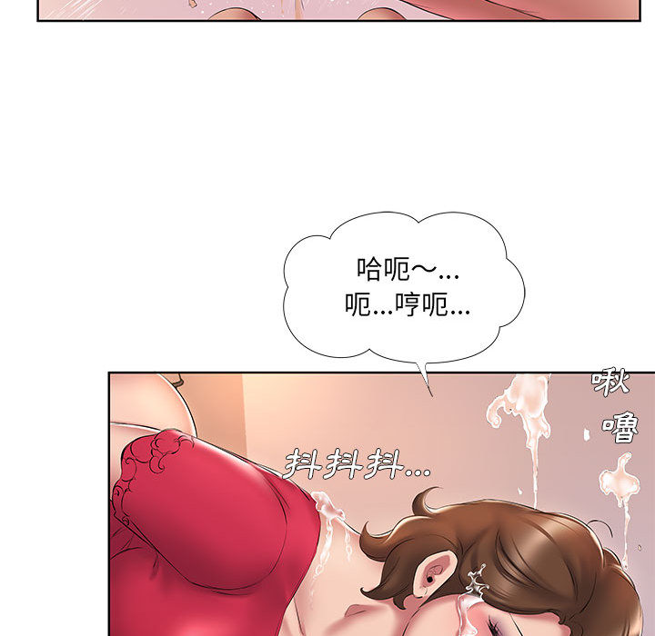 套房裡的那些事 第2章 第44页