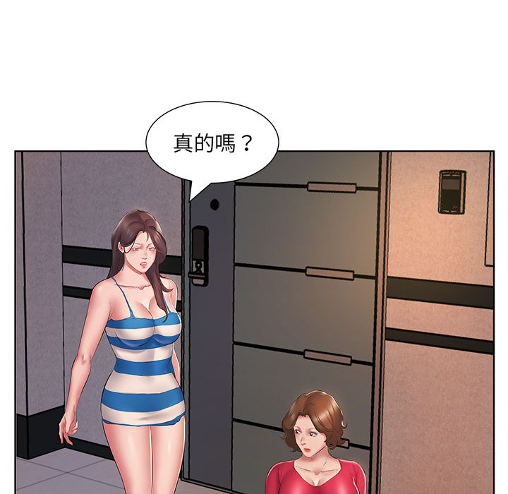套房裡的那些事 第2章 第59页