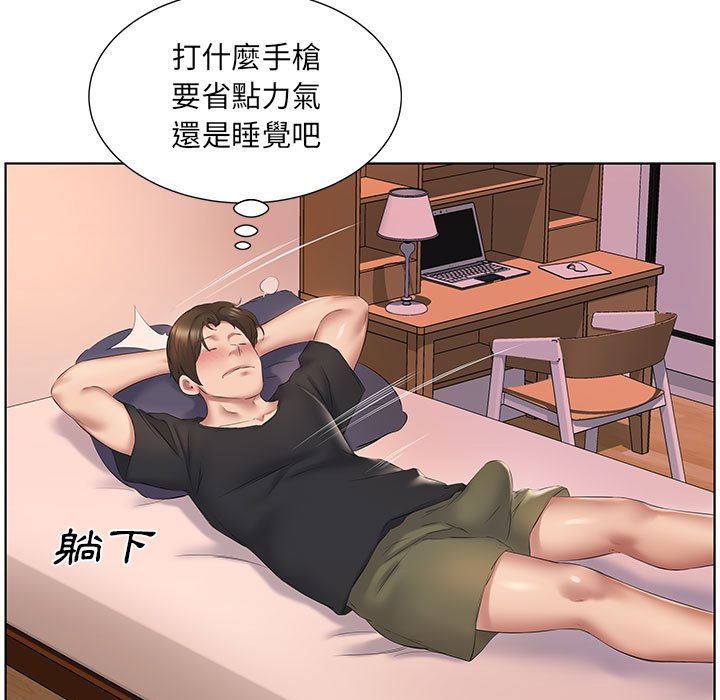 套房裡的那些事 第3章 第26页