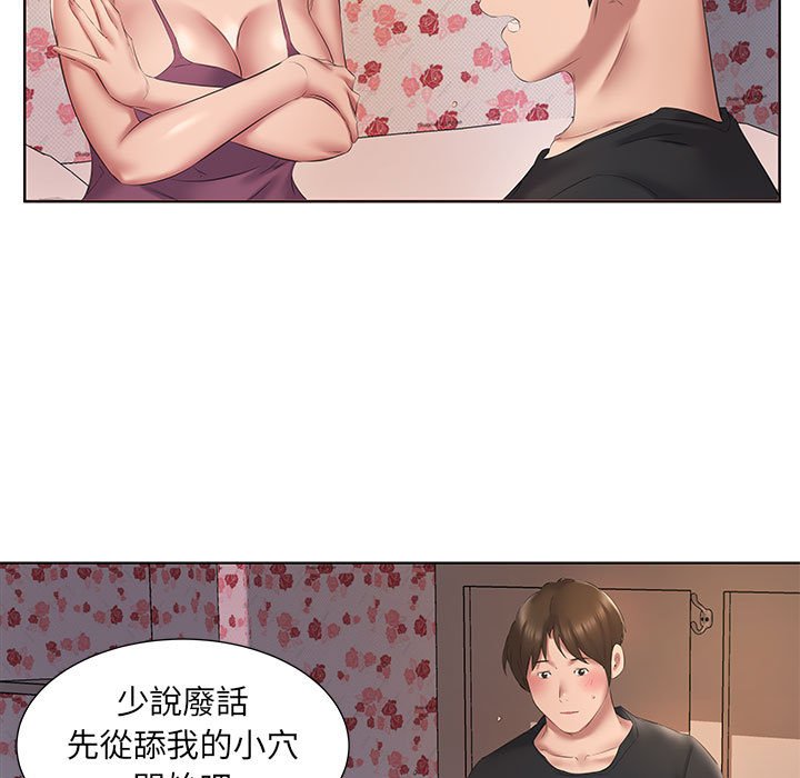 套房裡的那些事 第3章 第94页