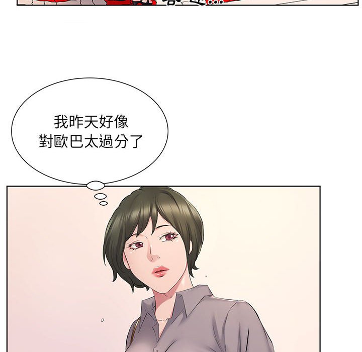 套房裡的那些事 第4章 第16页