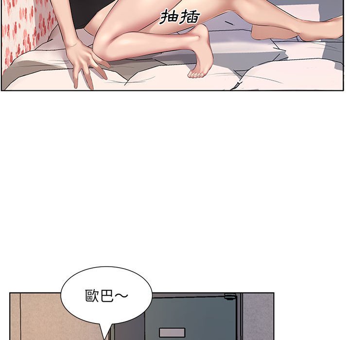 套房裡的那些事 第4章 第33页