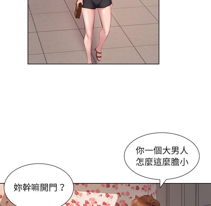套房裡的那些事 第4章 第80页