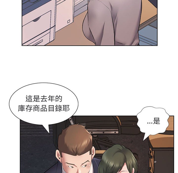 套房裡的那些事 第5章 第59页