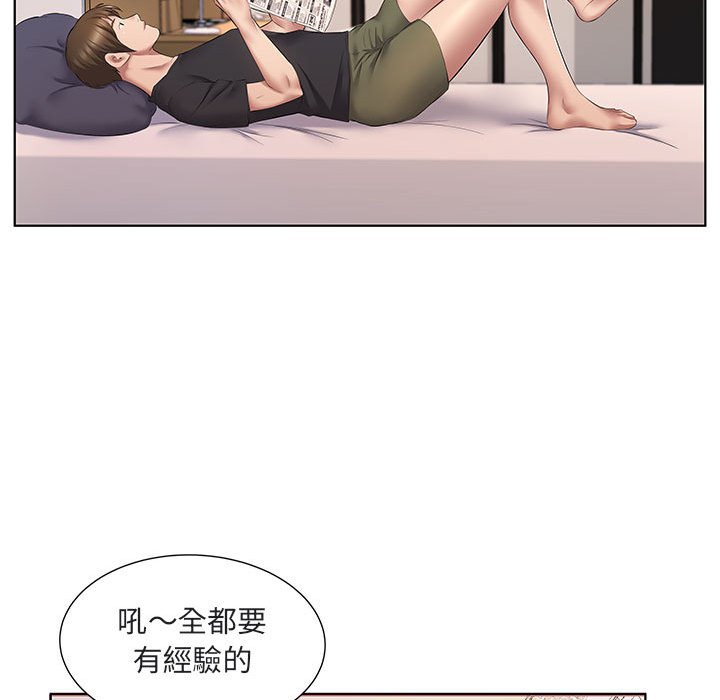 套房裡的那些事 第5章 第34页