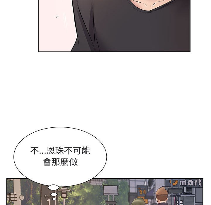 套房裡的那些事 第5章 第76页