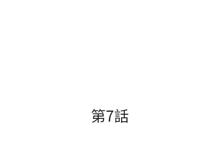 套房裡的那些事 第7章 第3页