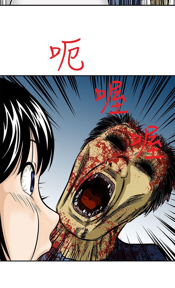 猪圈 第3話 第16页