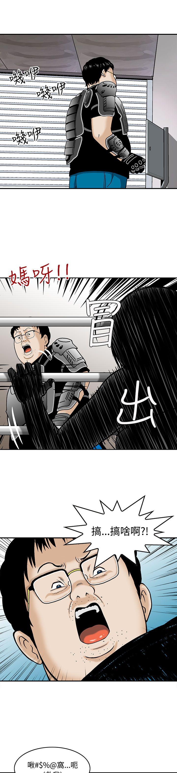 猪圈 第4話 第11页