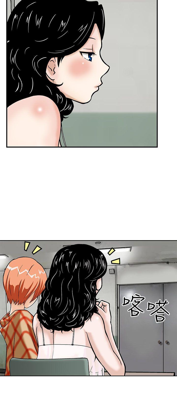 猪圈 第5話 第2页