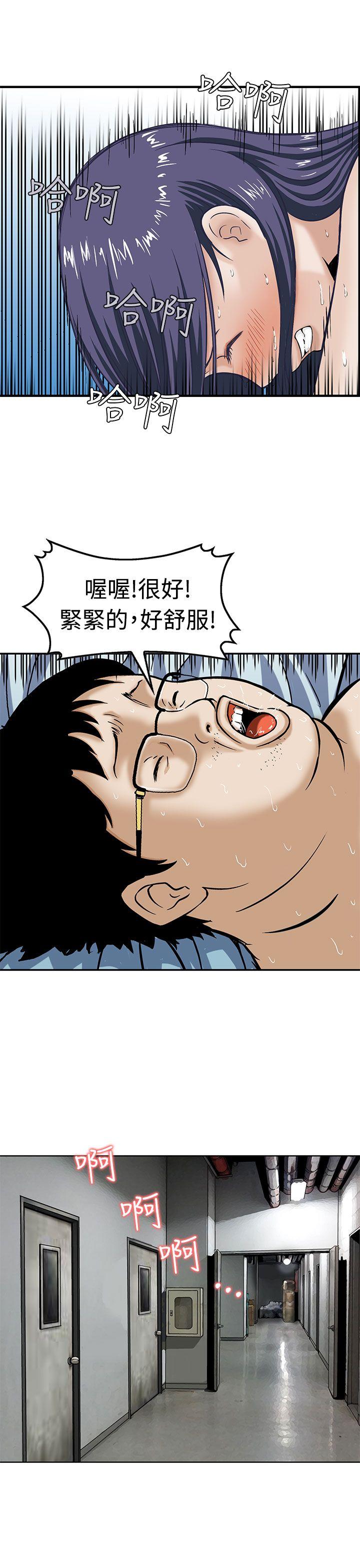 猪圈 第5話 第15页
