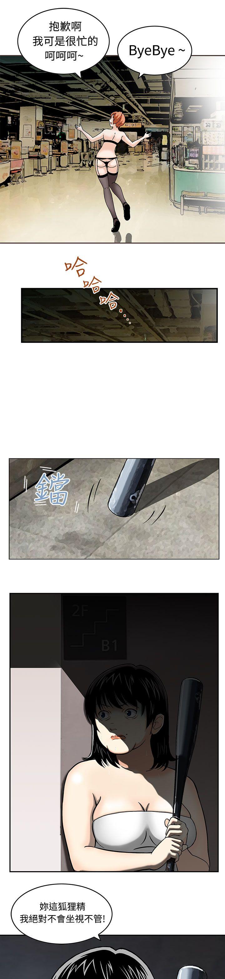 猪圈 第2話 第21页
