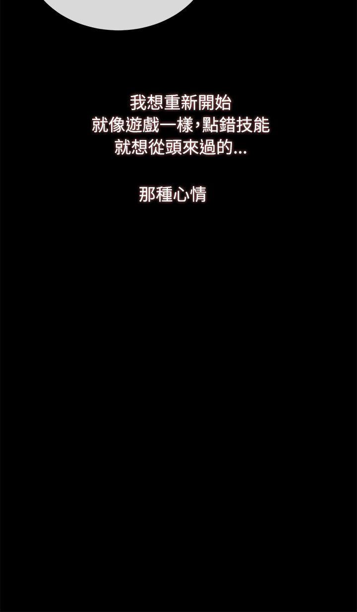 小一轮的纯爱女孩 第1話 第5页