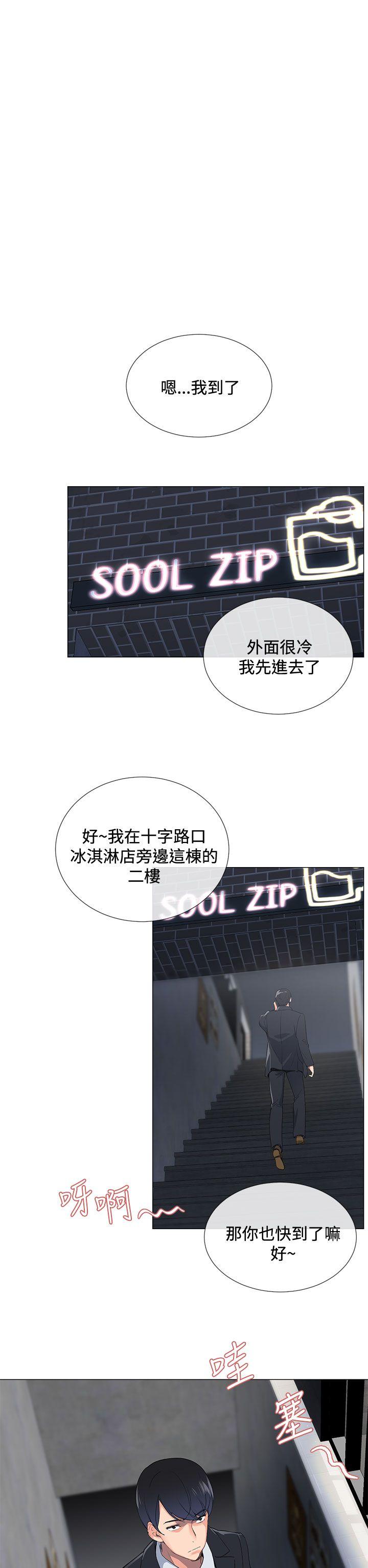小一轮的纯爱女孩 第1話 第28页