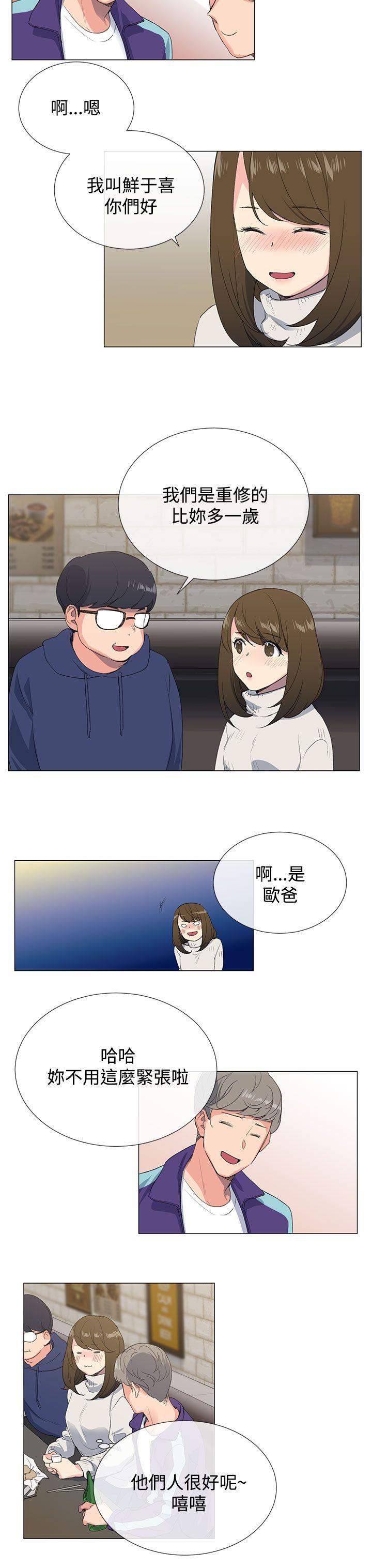 小一轮的纯爱女孩 第1話 第45页
