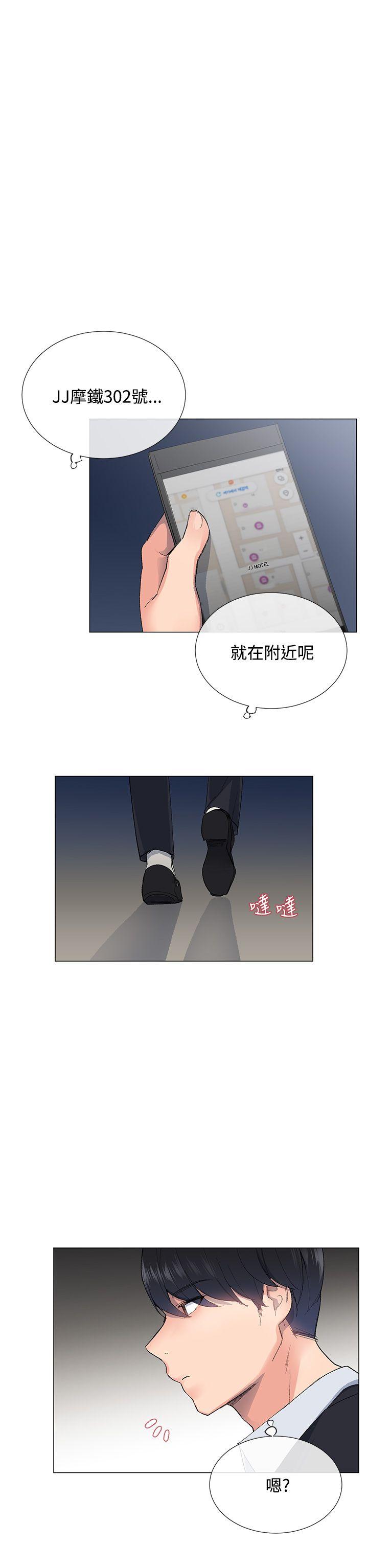 小一轮的纯爱女孩 第3話 第28页