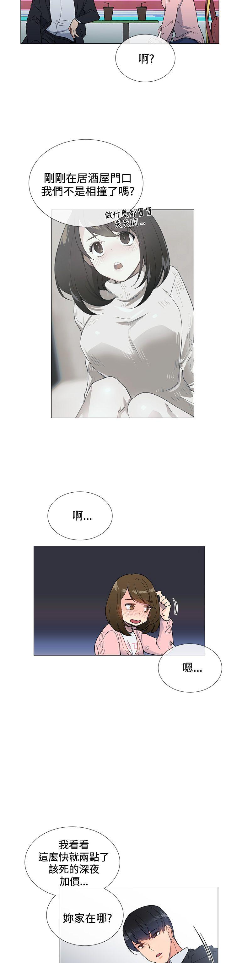 小一轮的纯爱女孩 第5話 第13页