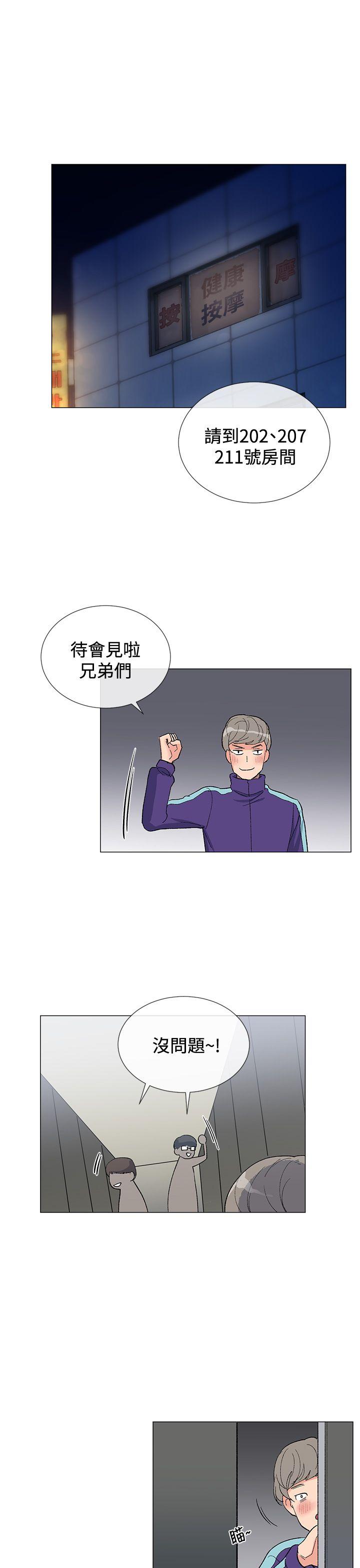 小一轮的纯爱女孩 第5話 第18页