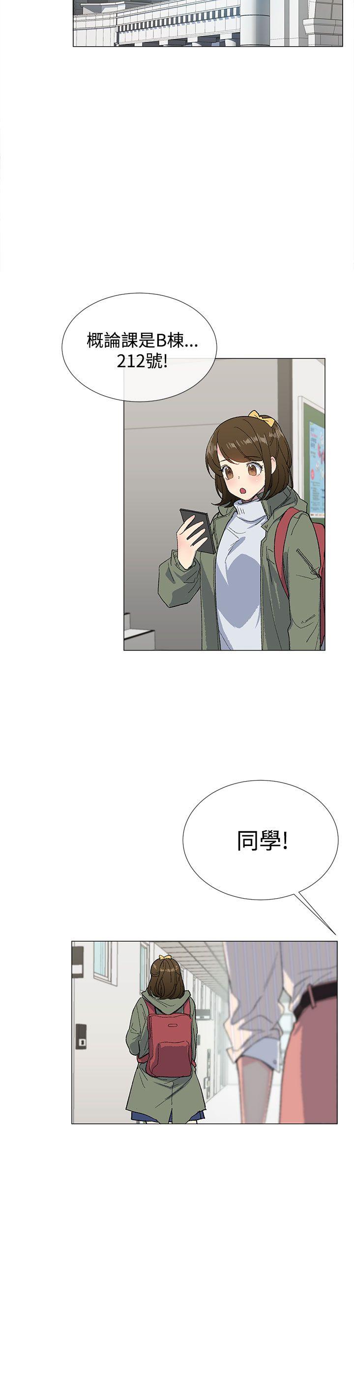 小一轮的纯爱女孩 第6話 第15页