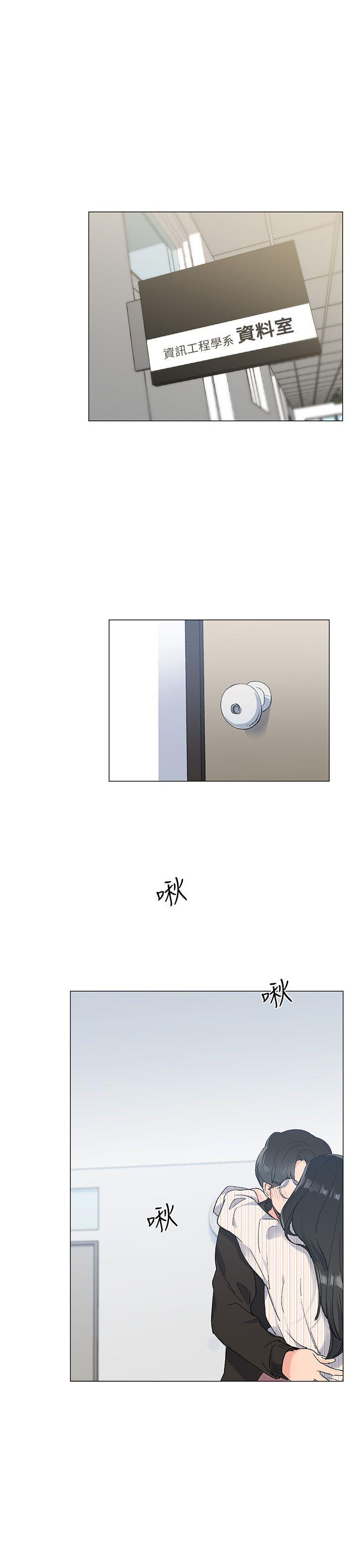 小一轮的纯爱女孩 第7話 第5页