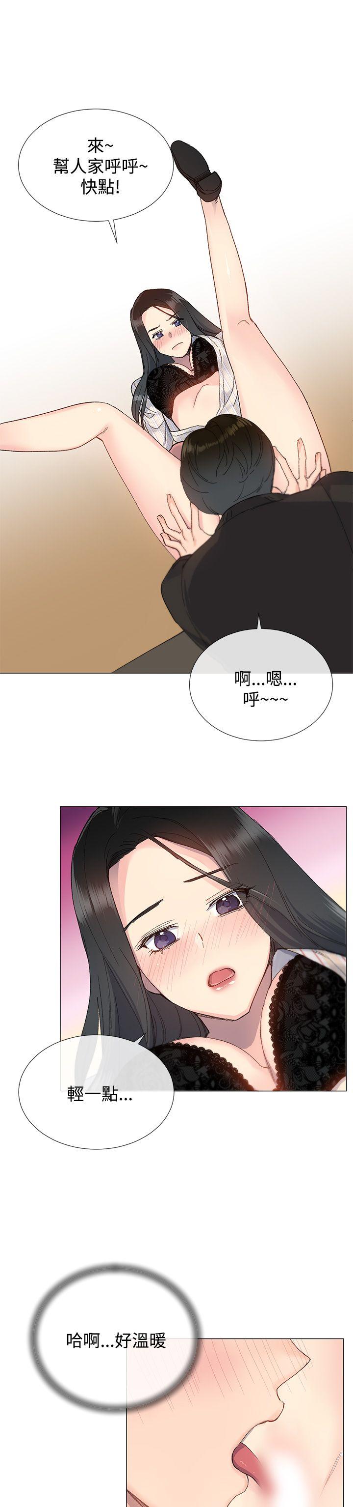 小一轮的纯爱女孩 第7話 第21页