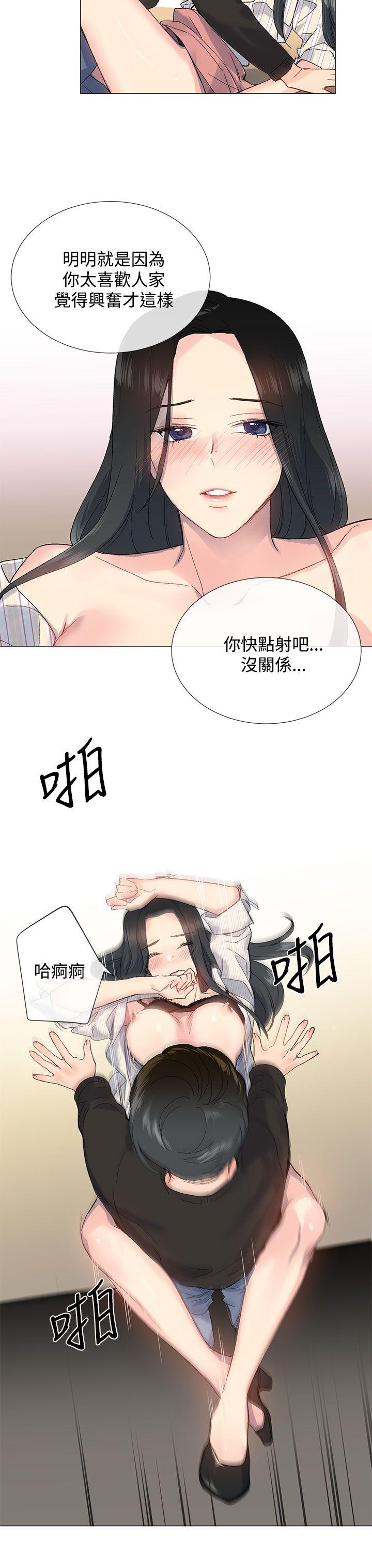 小一轮的纯爱女孩 第7話 第28页