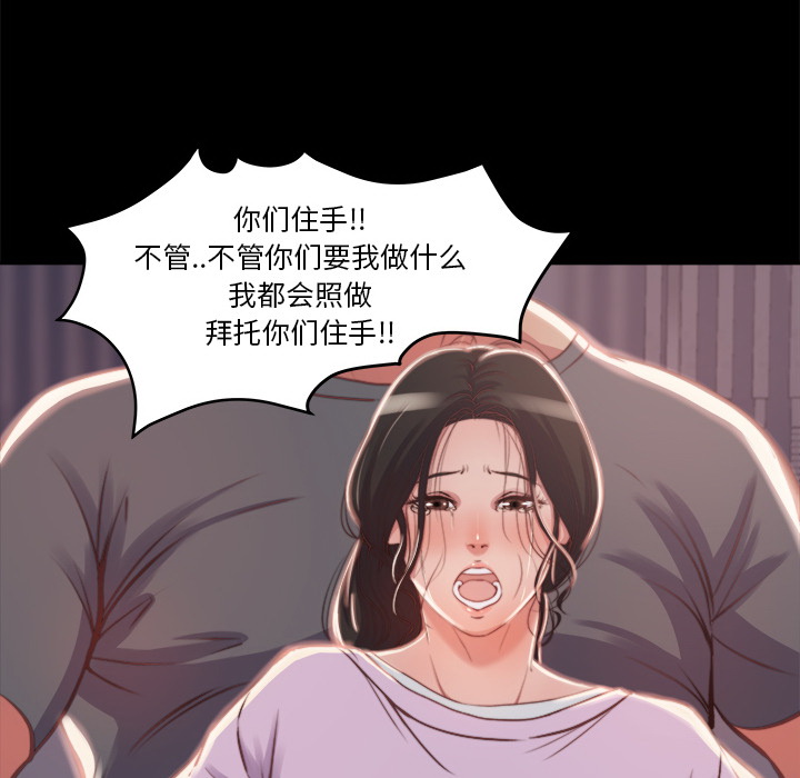 惡女 第1章 第50页