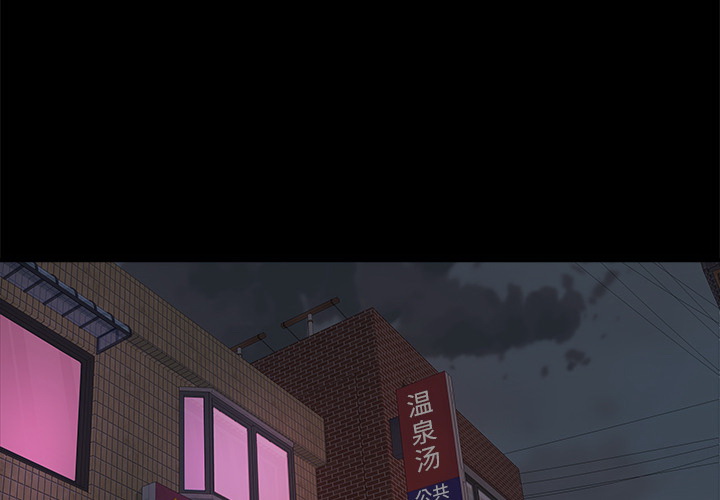 惡女 第1章 第4页