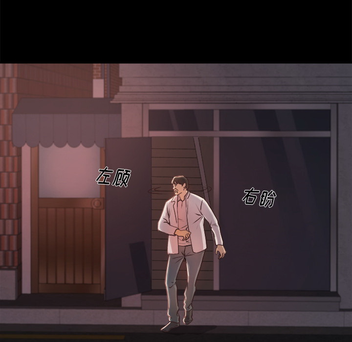 惡女 第1章 第9页