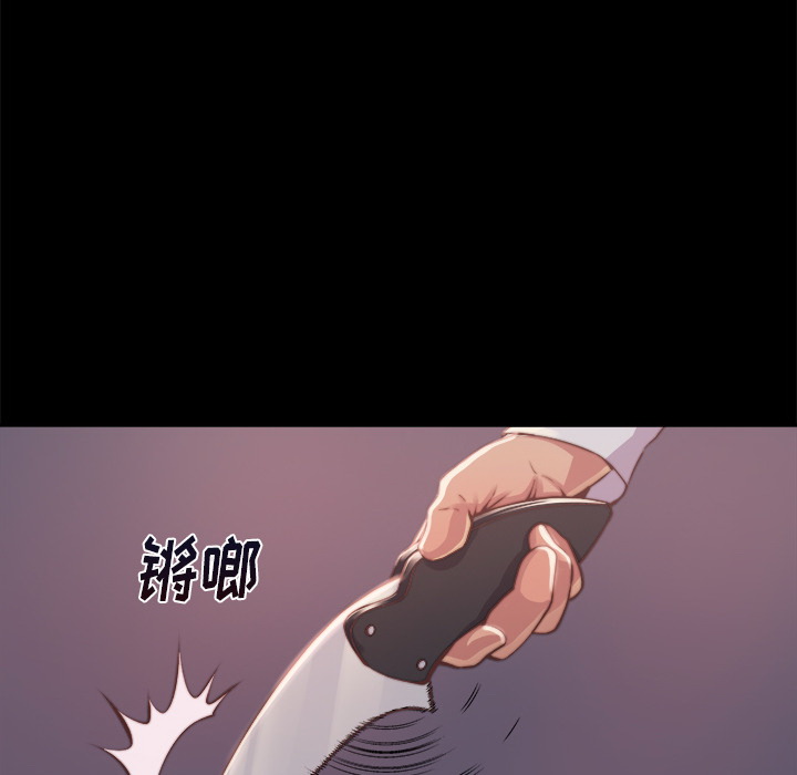 惡女 第1章 第68页