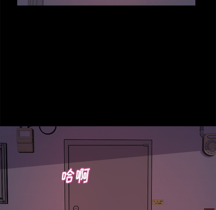惡女 第1章 第82页